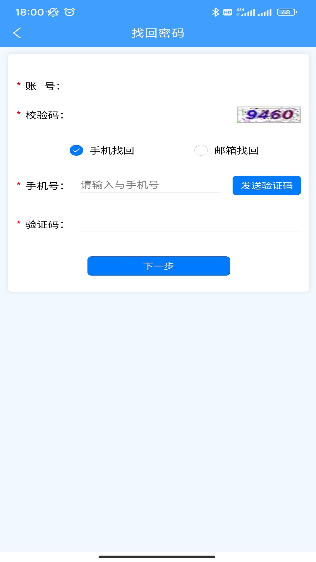 MAI47v1.4.5-IVD供应链协同管理平台截图3