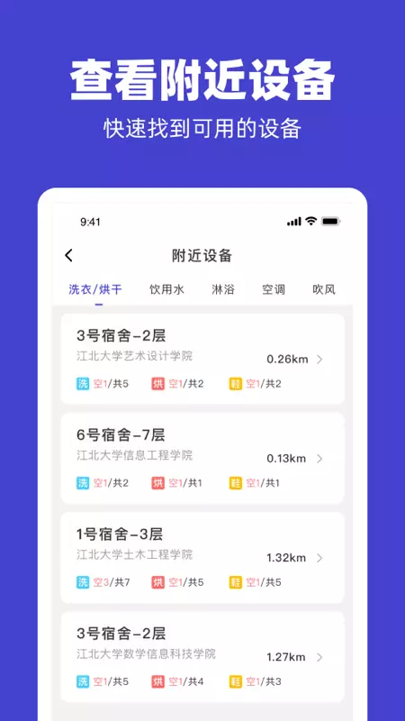 U净 v2.4.4-在线下单，想洗就洗截图2