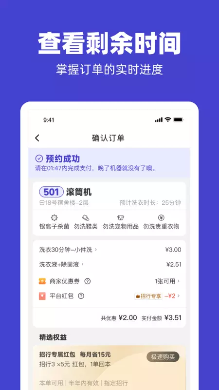 U净 v2.4.4-在线下单，想洗就洗截图3