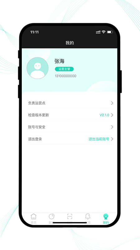 云易每食运营端v3.1.5-截图3