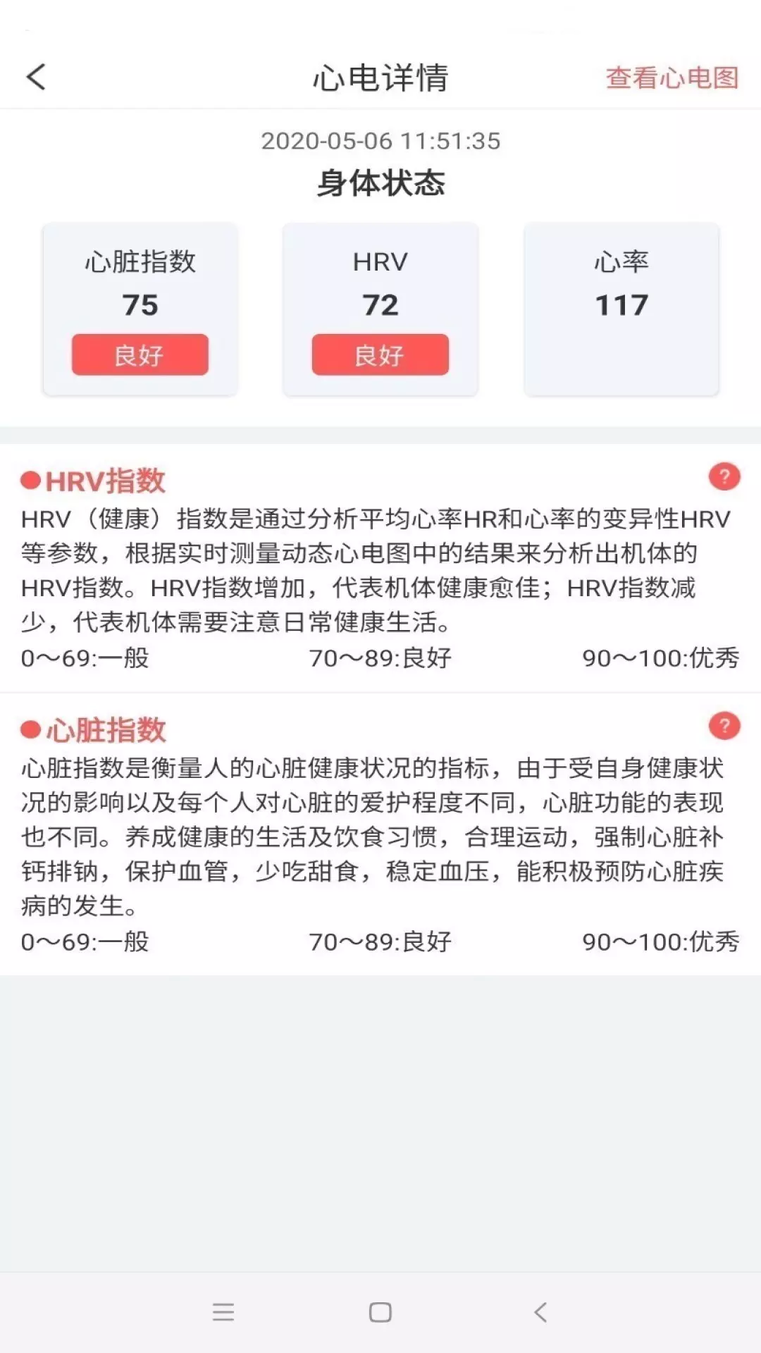 陪养v3.2.39-关爱亲人健康截图2