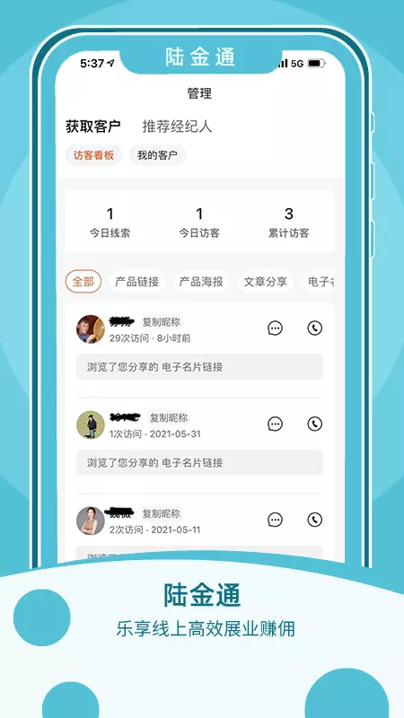 陆金通v3.8.9-全民经纪，创业好帮手截图1