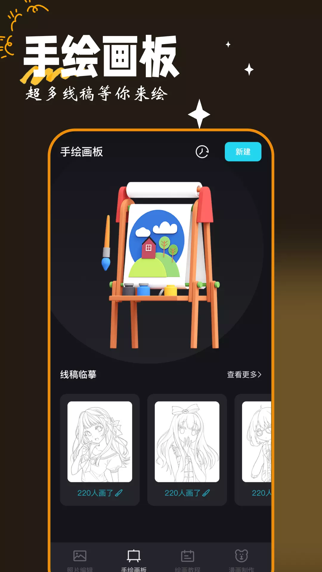 Med画图工具v1.3-趣味画图工具截图2