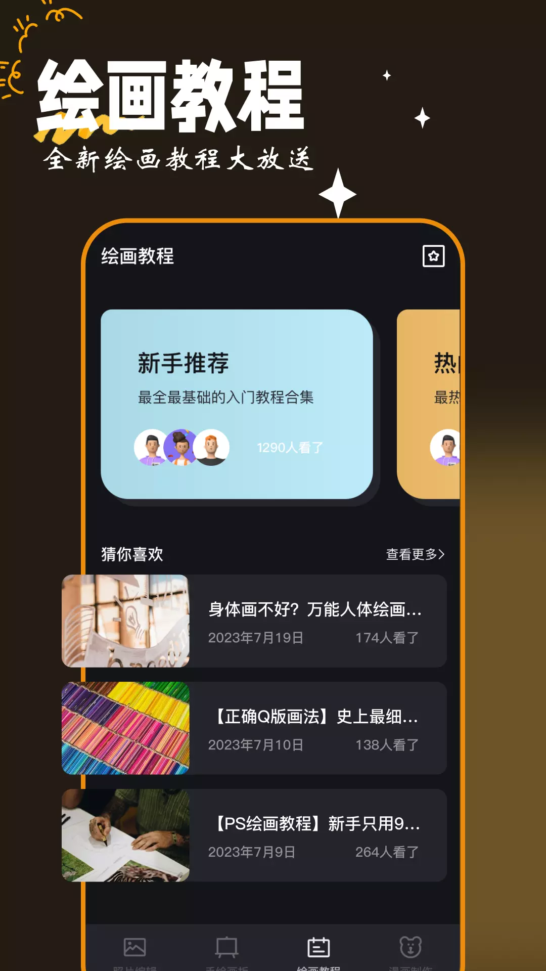 Med画图工具v1.3-趣味画图工具截图3