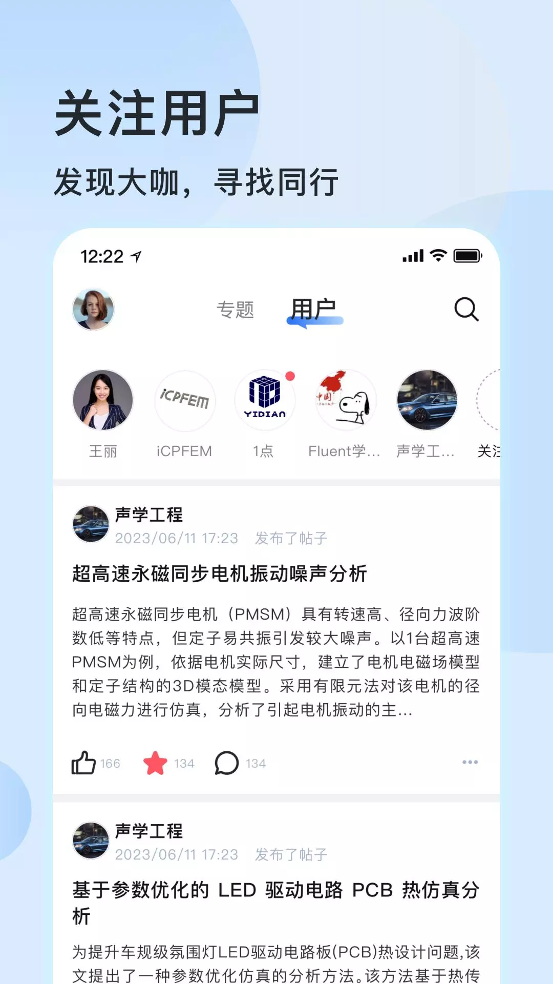 技术邻 v6.2.1-技术引领职场价值截图2