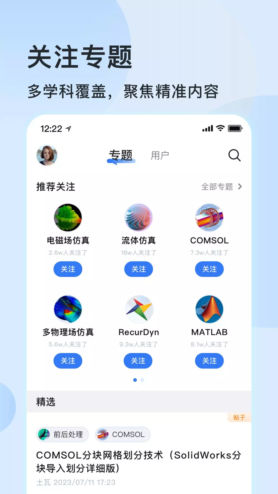 技术邻 v6.2.1-技术引领职场价值截图3