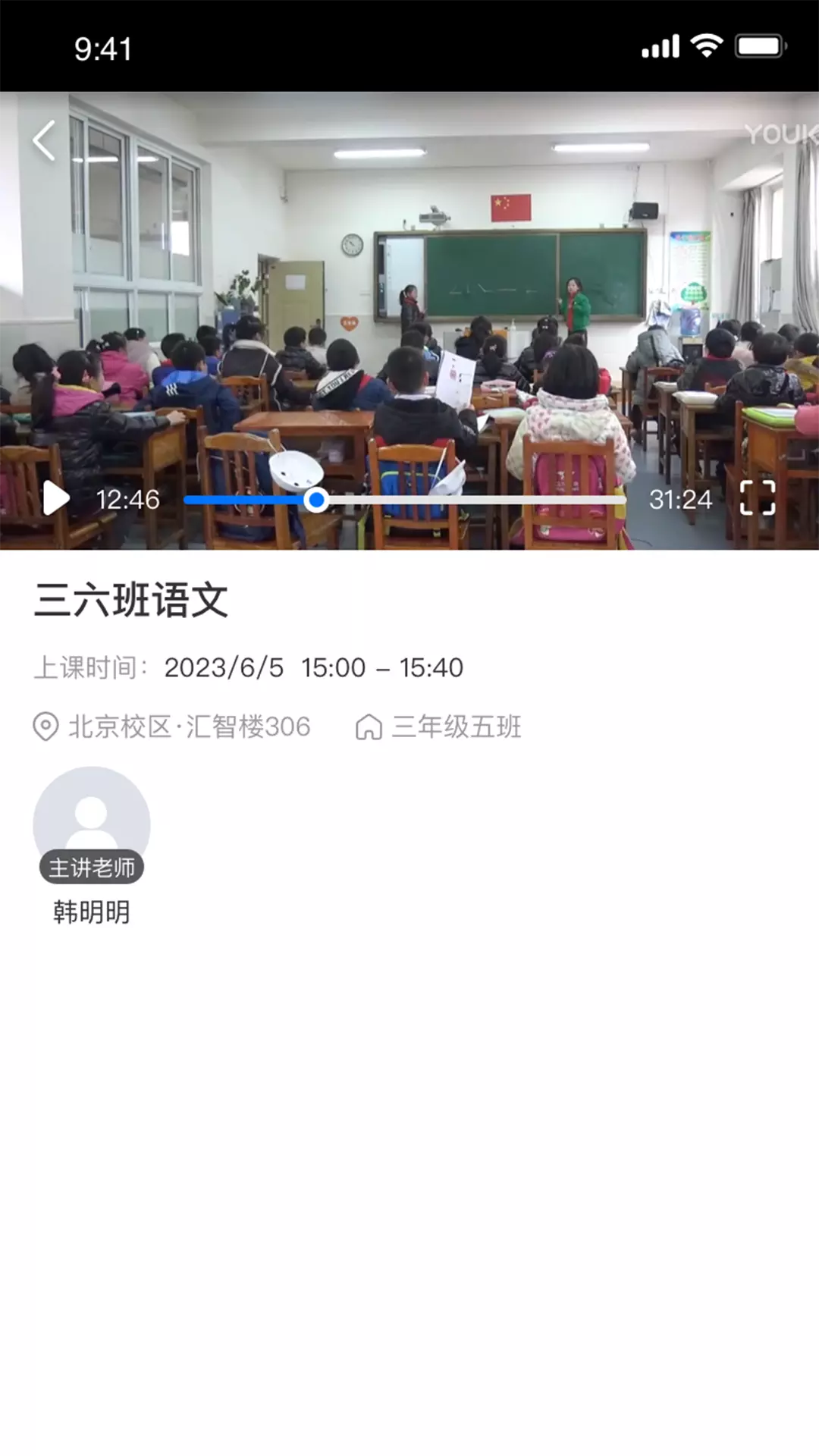 好先生课堂v1.0.4-智能教学与管理平台截图3