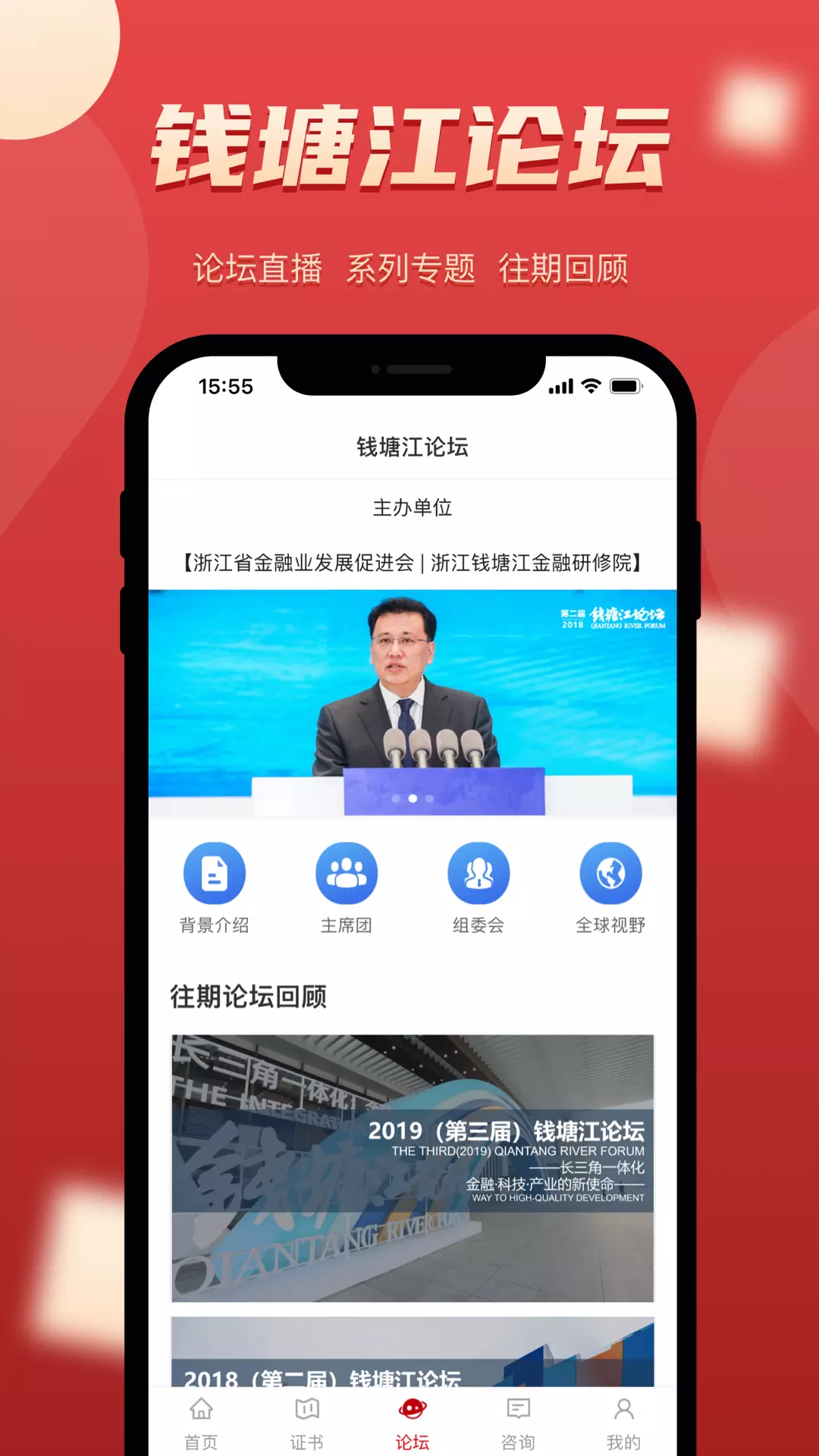 金研在线v1.0.2-你的经济金融系统化学习平台截图3