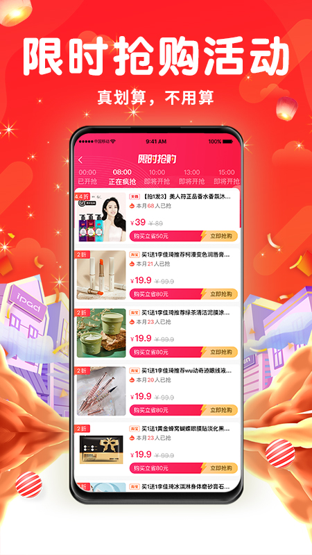 云小呗v1.5.1-购物前，先搜券截图1