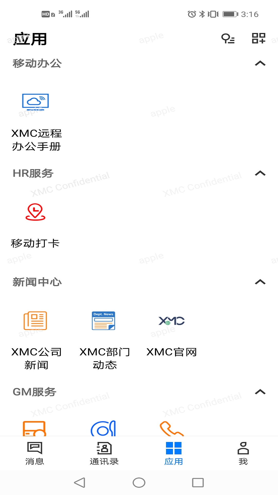 XMC小芯v1.1.5-武汉新芯的企业通讯、移动办公平台截图3