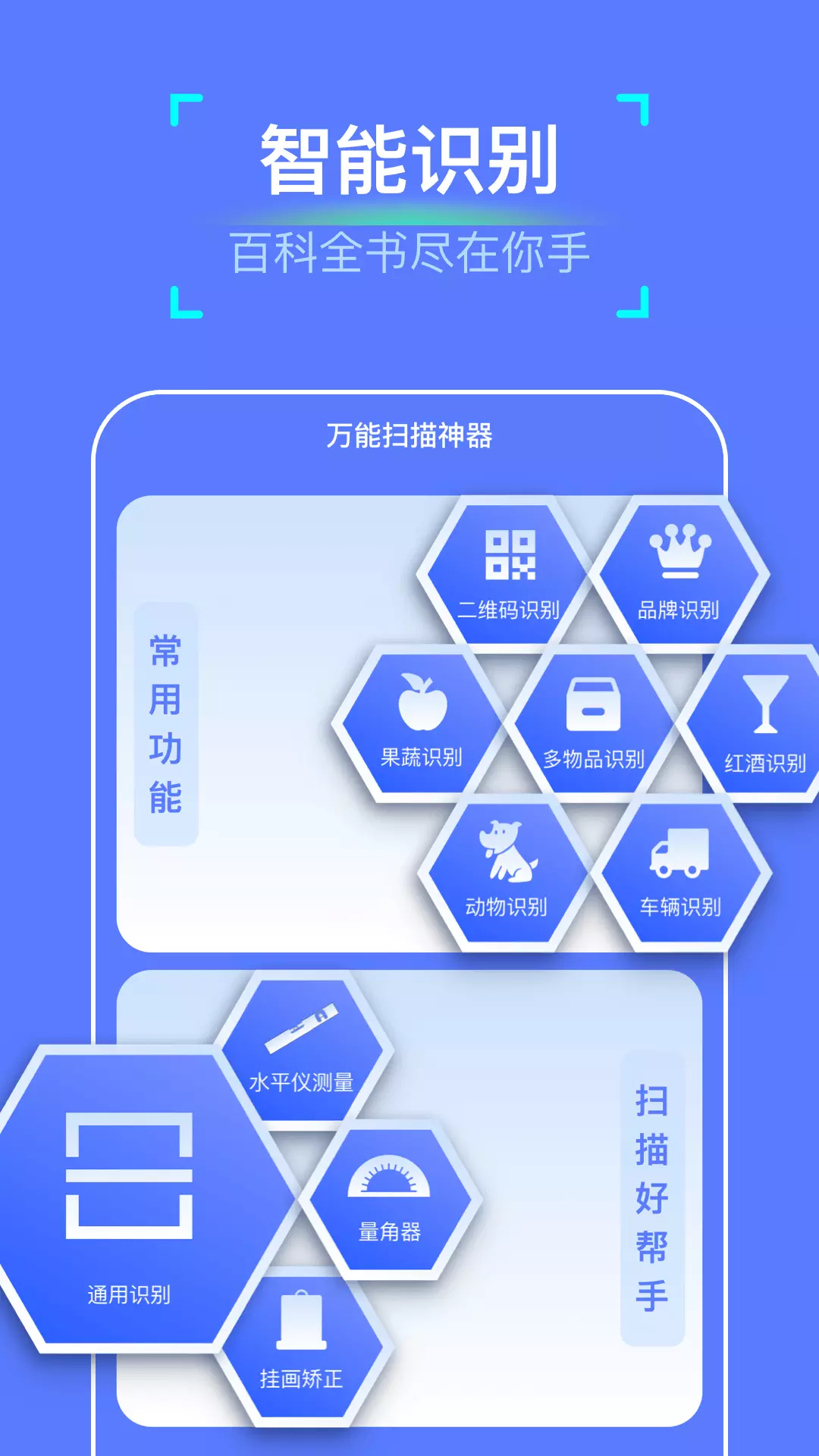 万能扫描神器v1.0.12-准确精致的扫描app截图2