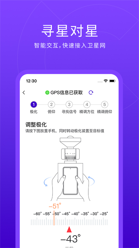 网羚StarWayv2.1.12-星途网羚 为你而来截图2