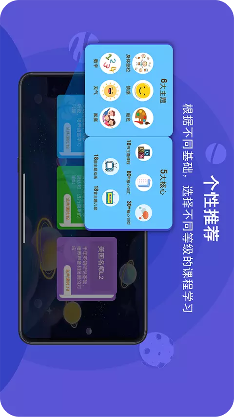 口语星球 v3.8.26-用知识学英语，用英语学知识截图1