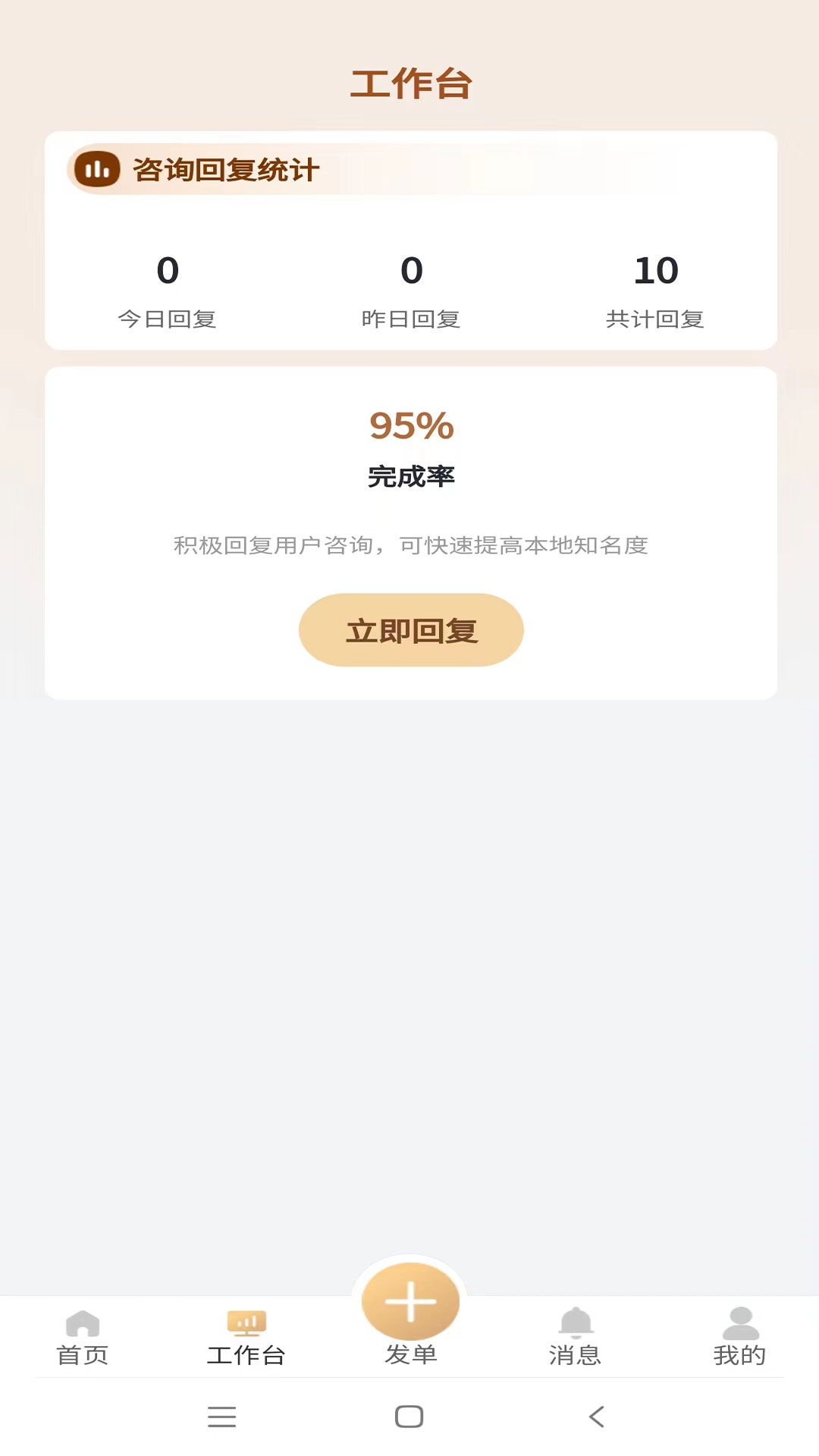 专律律师端v1.3.9-截图2