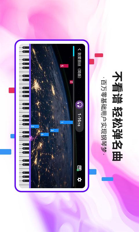 泡泡钢琴 v6.8.18-零基础自学弹琴截图1