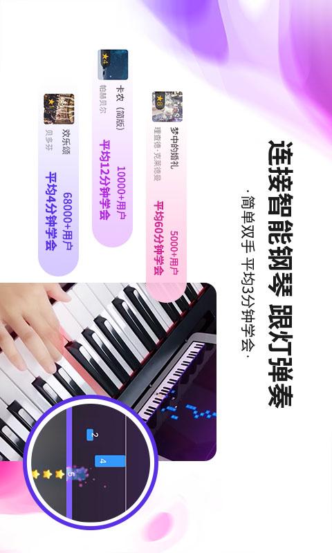泡泡钢琴 v6.8.18-零基础自学弹琴截图2