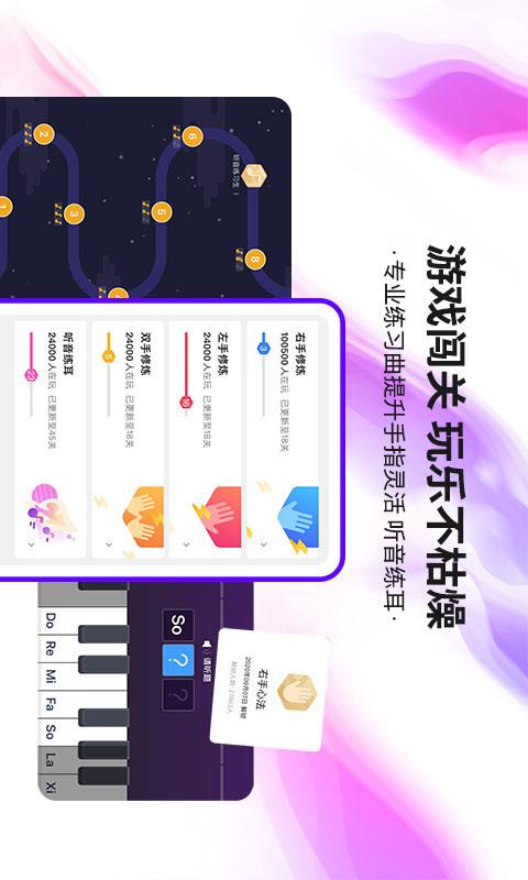 泡泡钢琴 v6.8.18-零基础自学弹琴截图3