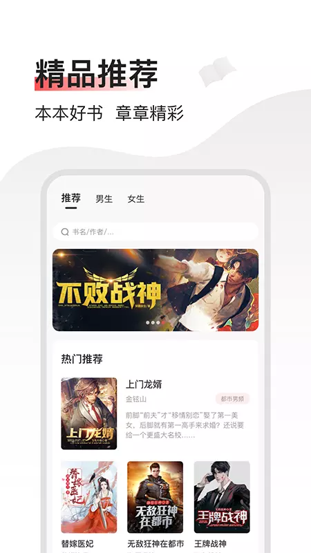 山楂免费小说 v3.7.9-畅读好书，尽在掌握截图2