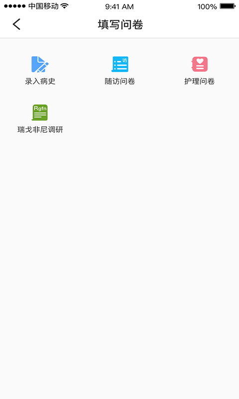 荟医健康v2.1.11-触手可及惠及你我截图2