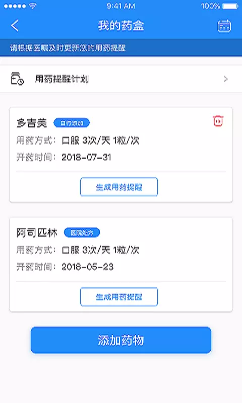 荟医健康v2.1.11-触手可及惠及你我截图3