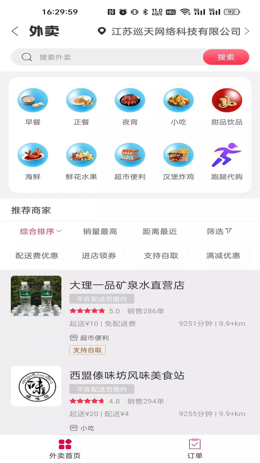 西盟同城v5.5.7-西盟人自己的APP截图2