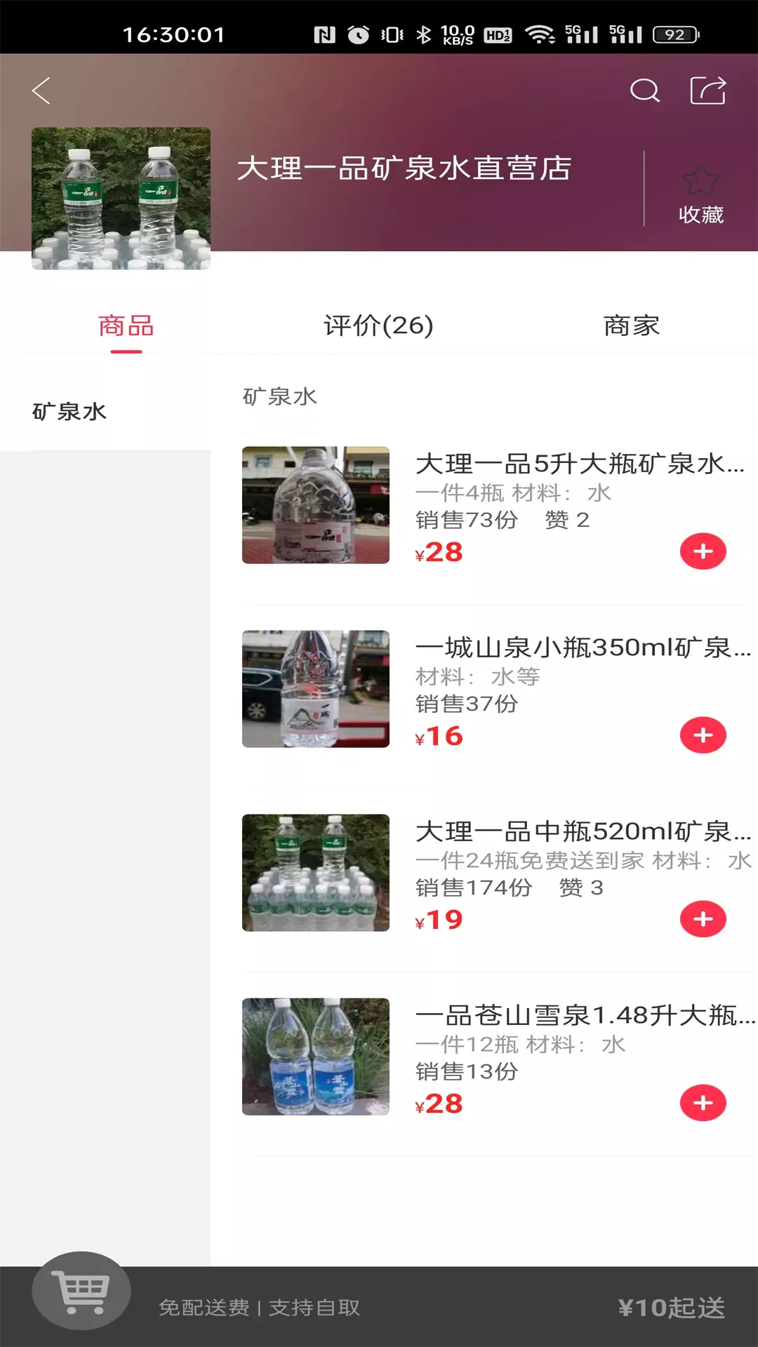 西盟同城v5.5.7-西盟人自己的APP截图3