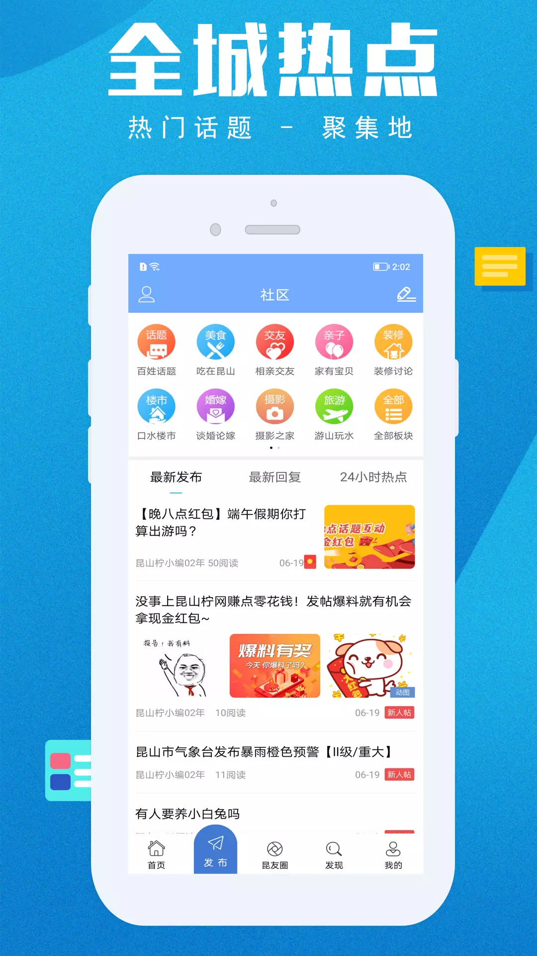 昆山柠v1.2.8-昆山柠 — 昆山人都在用的APP截图2