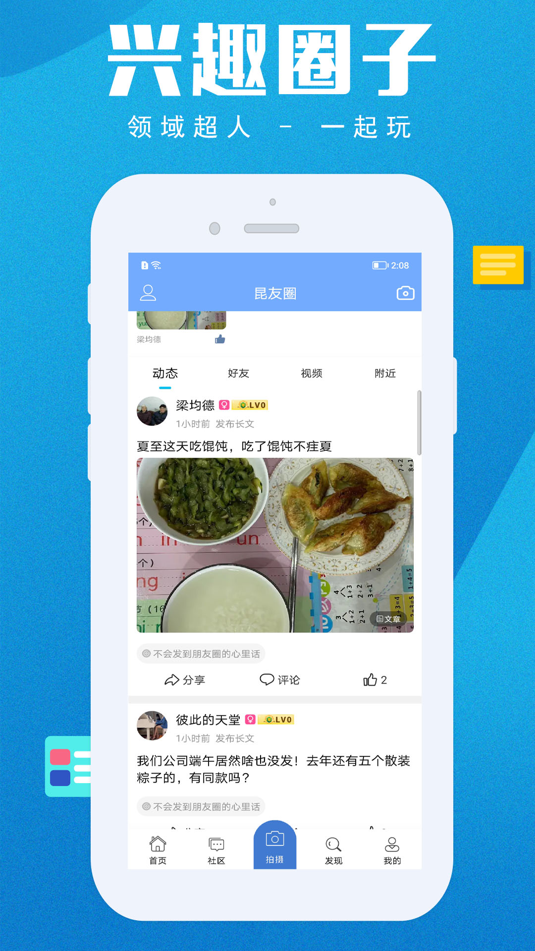 昆山柠v1.2.8-昆山柠 — 昆山人都在用的APP截图3