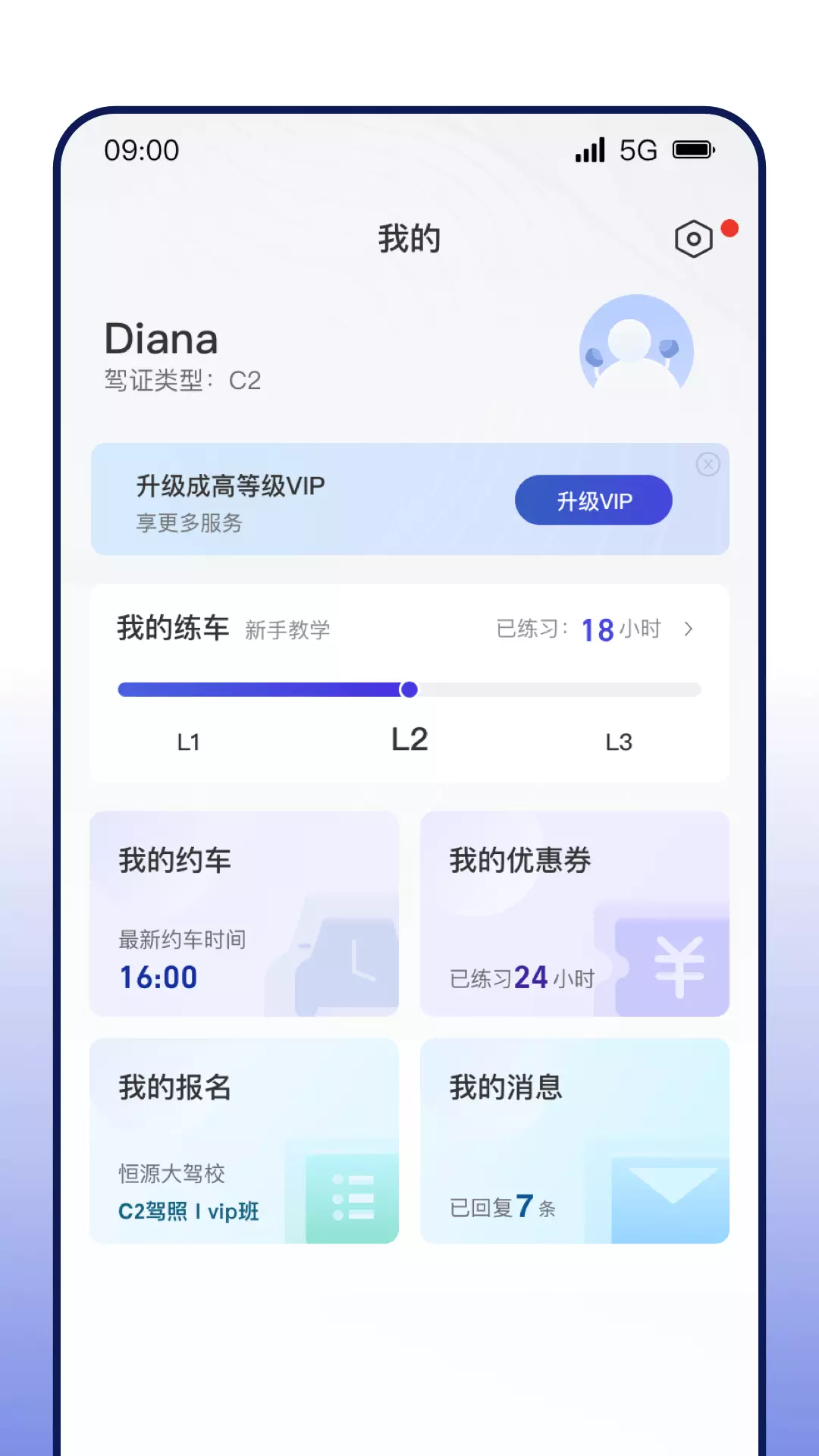 DROLO学车v1.1.3-一站式体验智能学车截图2