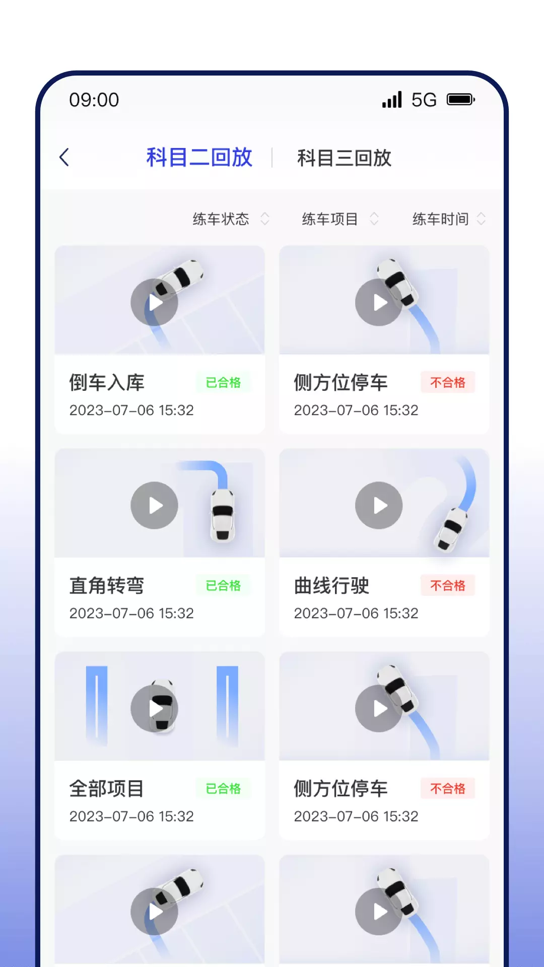 DROLO学车v1.1.3-一站式体验智能学车截图3