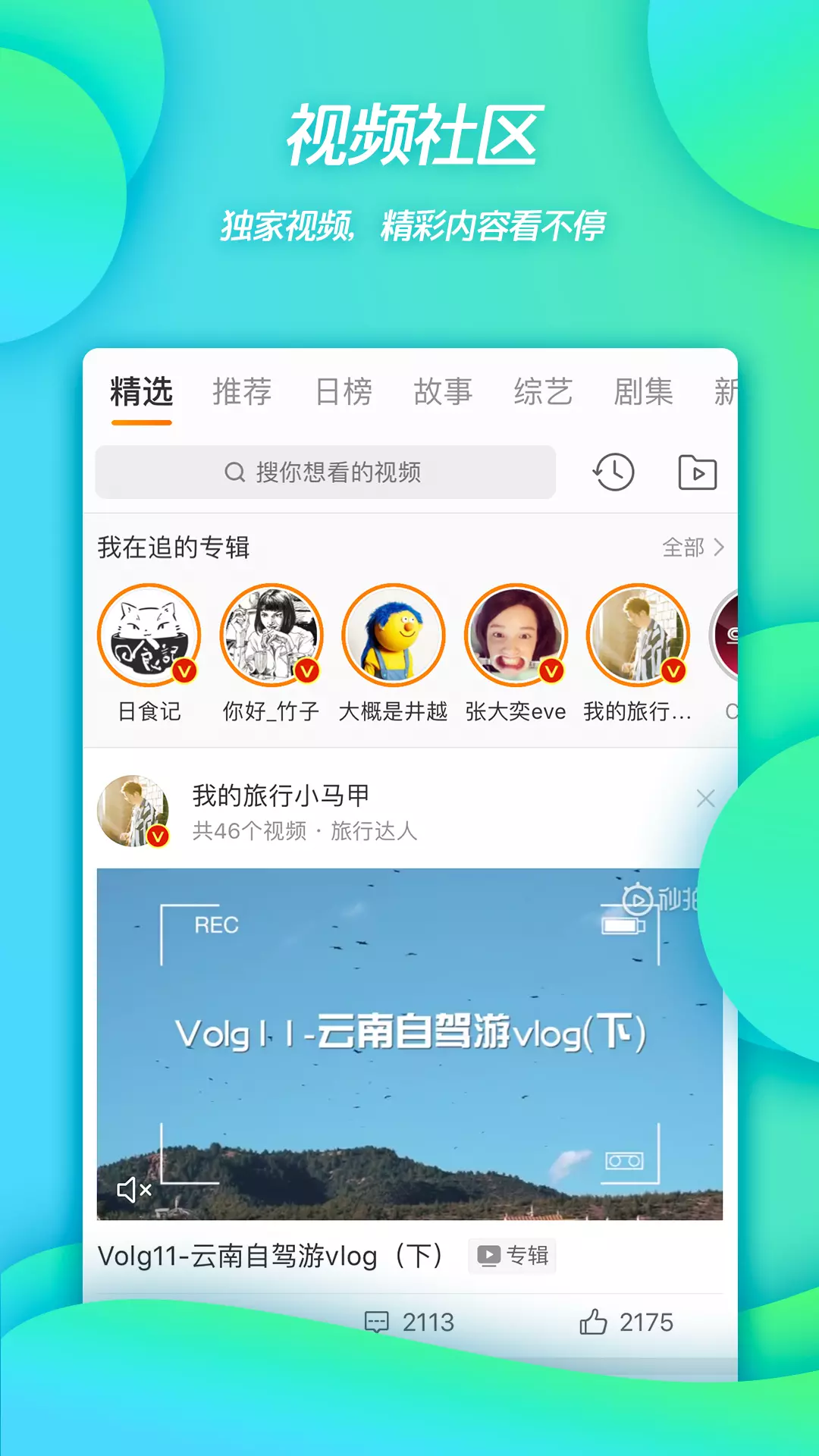 微博移动版 v13.9.1-微博移动版客户端截图3