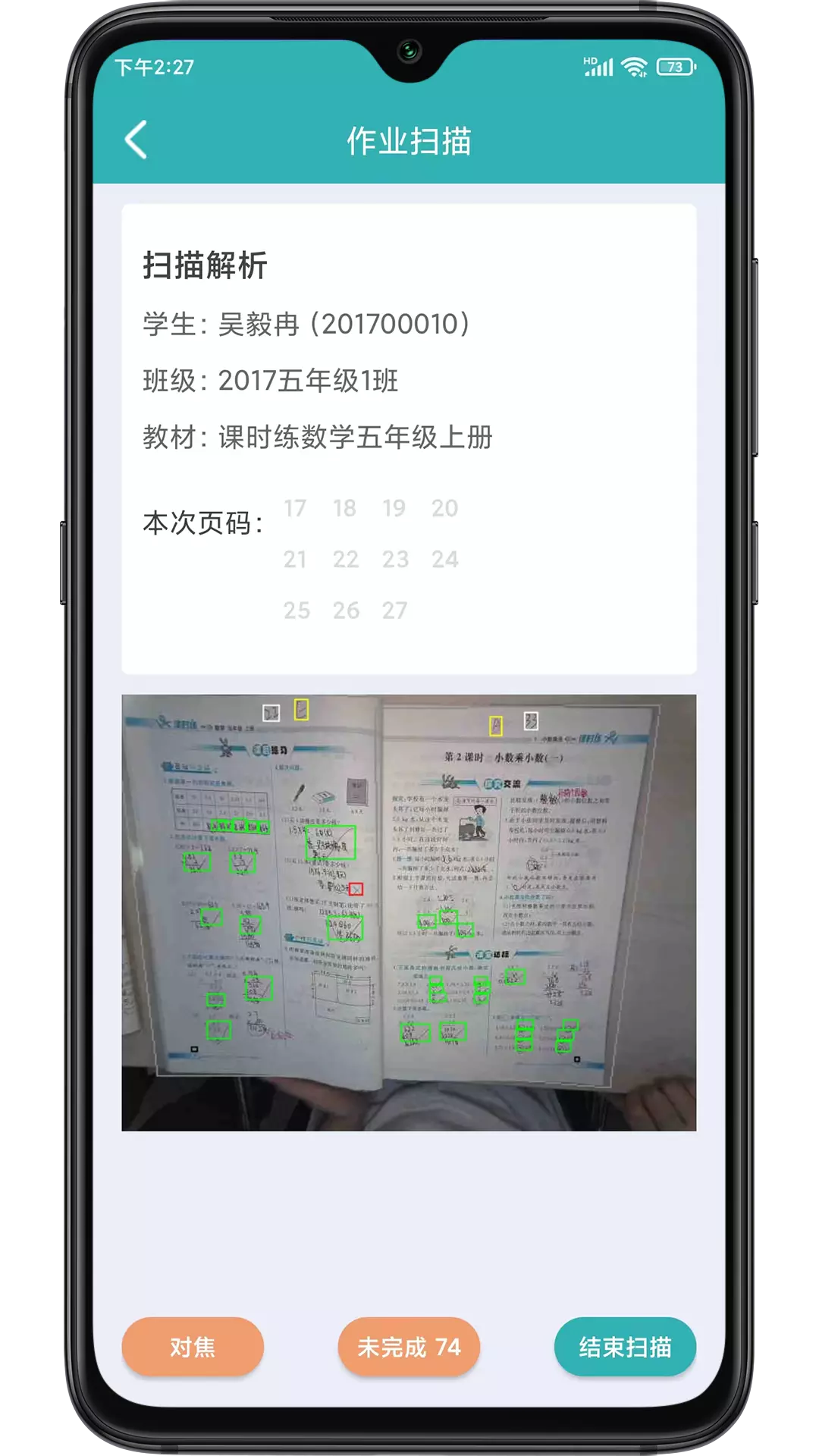 作业评价 vHenanWorkeva_2.8.6-AI助力教师快速收集分析学生作业截图2