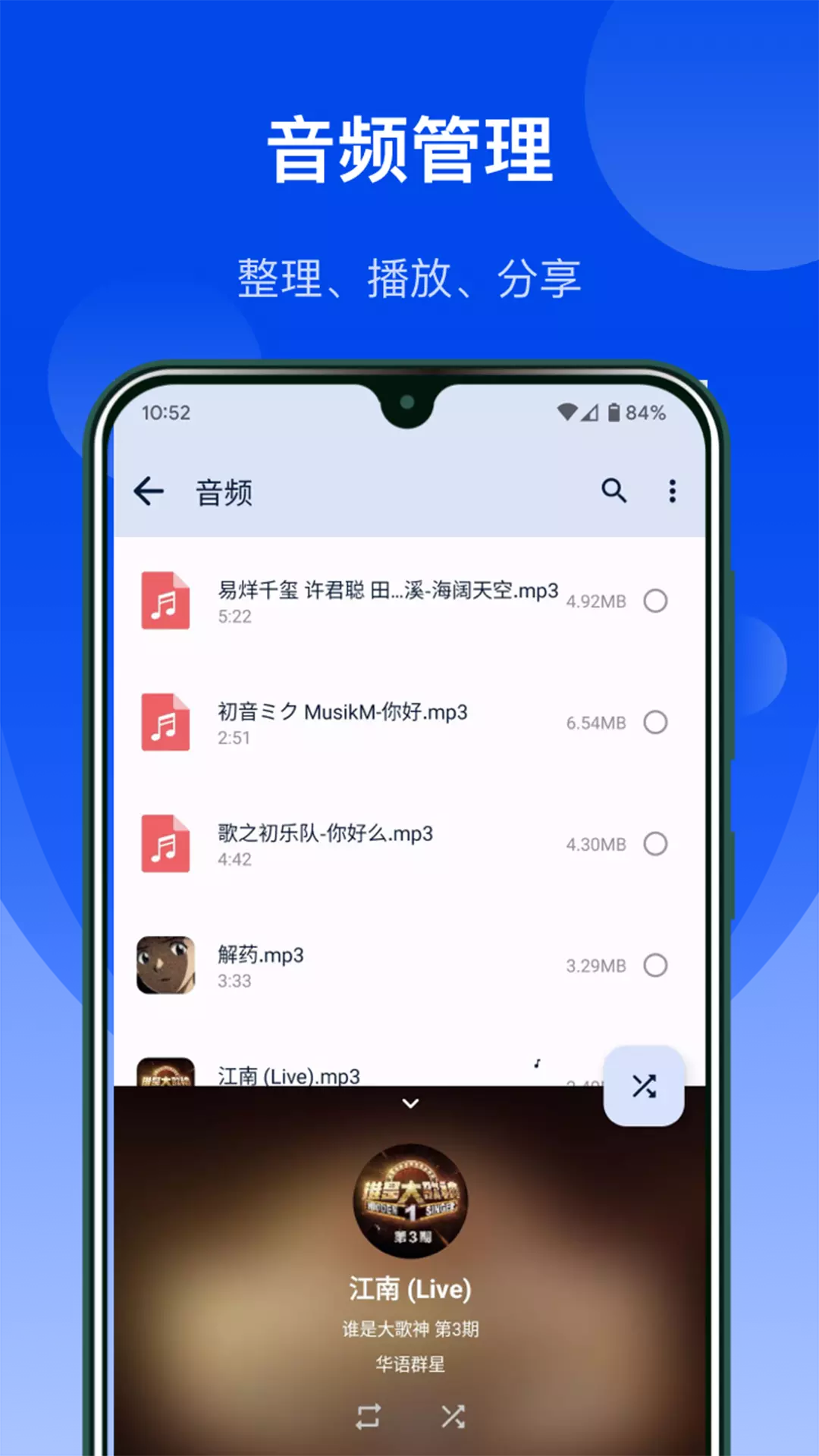 极简文件管理v5.4.2.2-极其简单的文件管理截图1