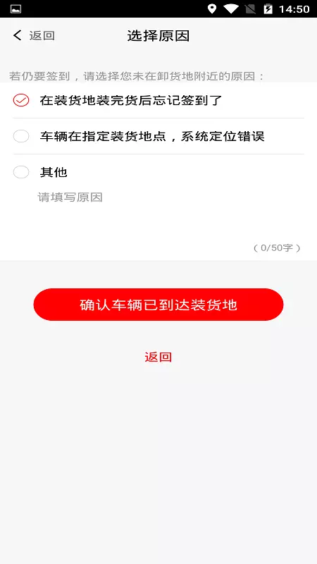 陆港通司机端vV2.8.0.231129-让大宗商品供应链更简单！截图1