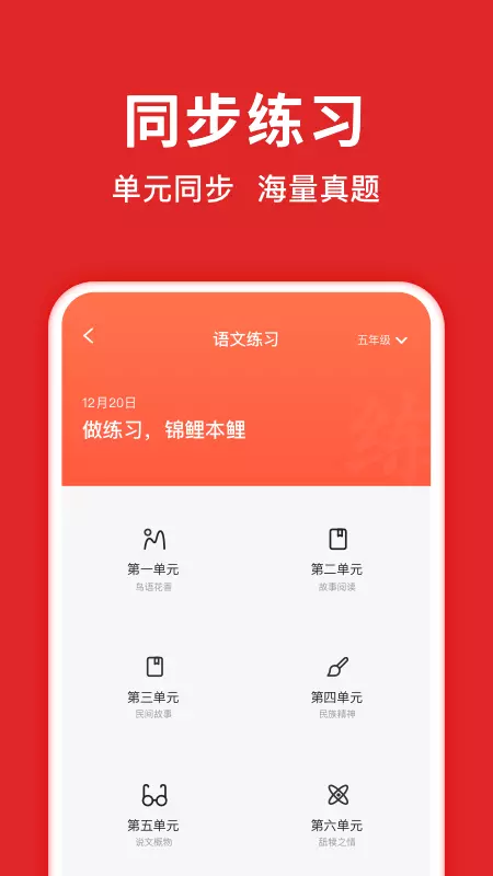 题拍拍 v2.8.9-中小学家长辅导和答疑工具截图3