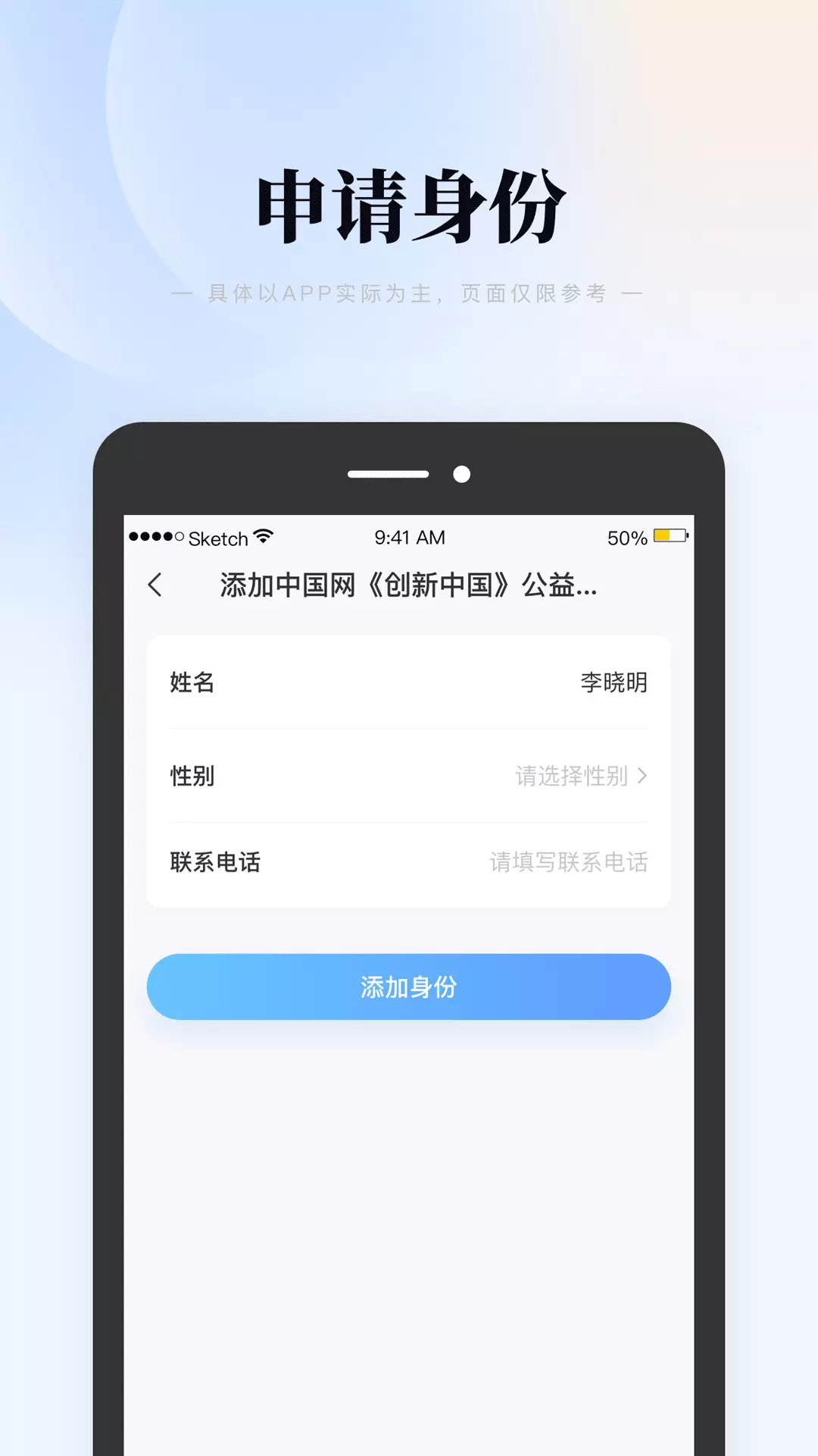 元码v1.0.1.0-数字人才认证平台截图2