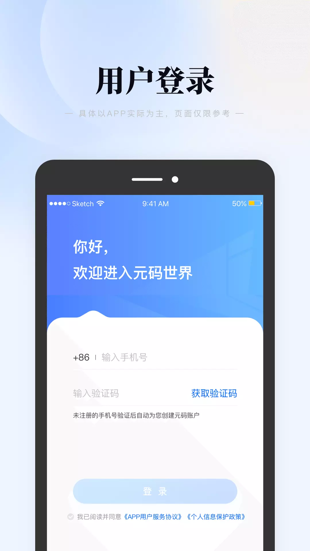 元码v1.0.1.0-数字人才认证平台截图1