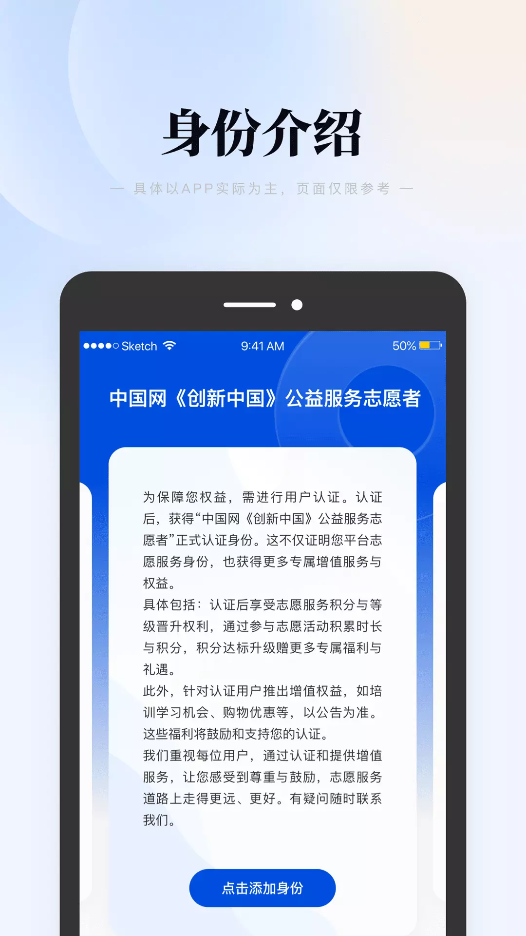 元码v1.0.1.0-数字人才认证平台截图3