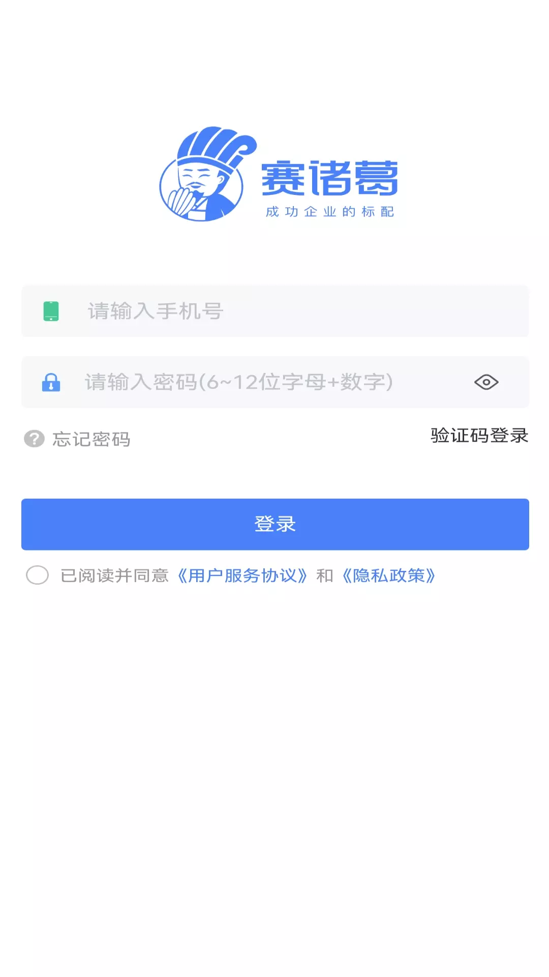 赛诸葛v8.2.5-数据管理和业务场景构建工具截图1