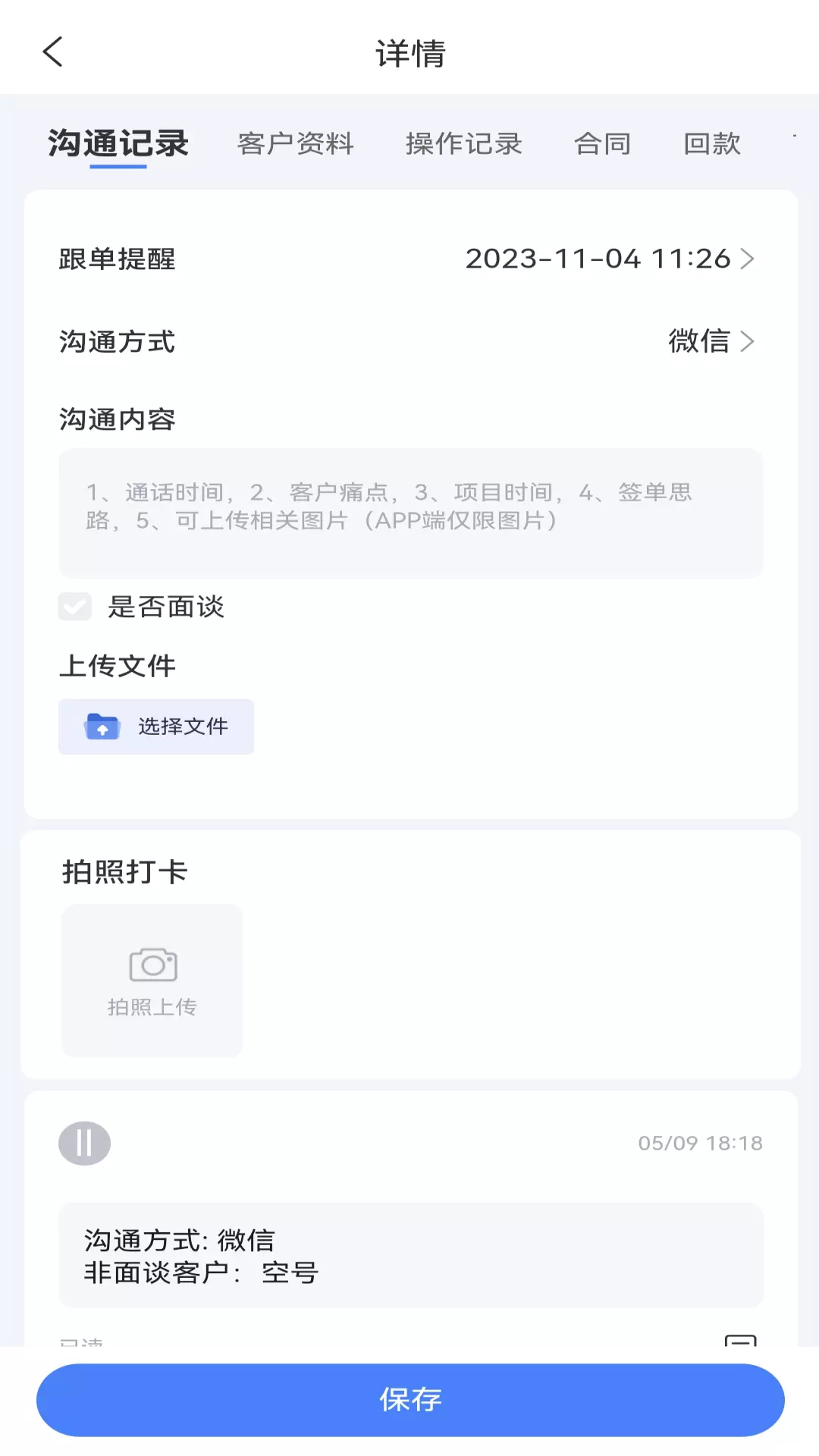 赛诸葛v8.2.5-数据管理和业务场景构建工具截图3