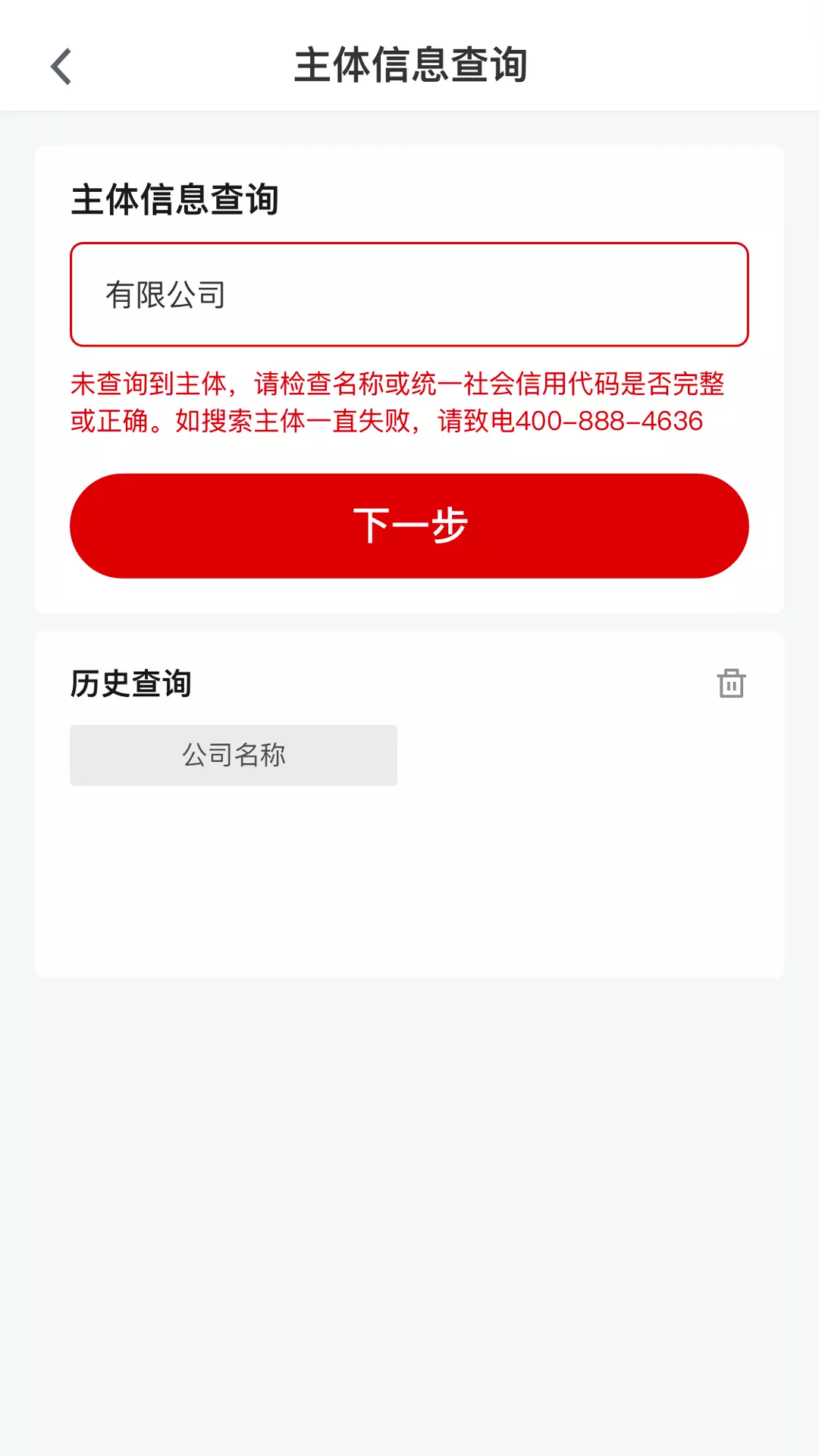 E照通 v2.8.2-数字证书的新形态截图2