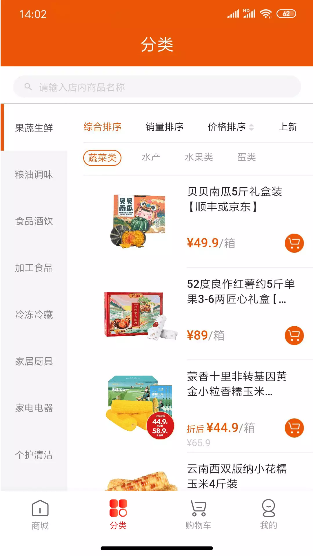 壹品慧 v5.6.0-中国燃气打造的智能生活服务平台截图2