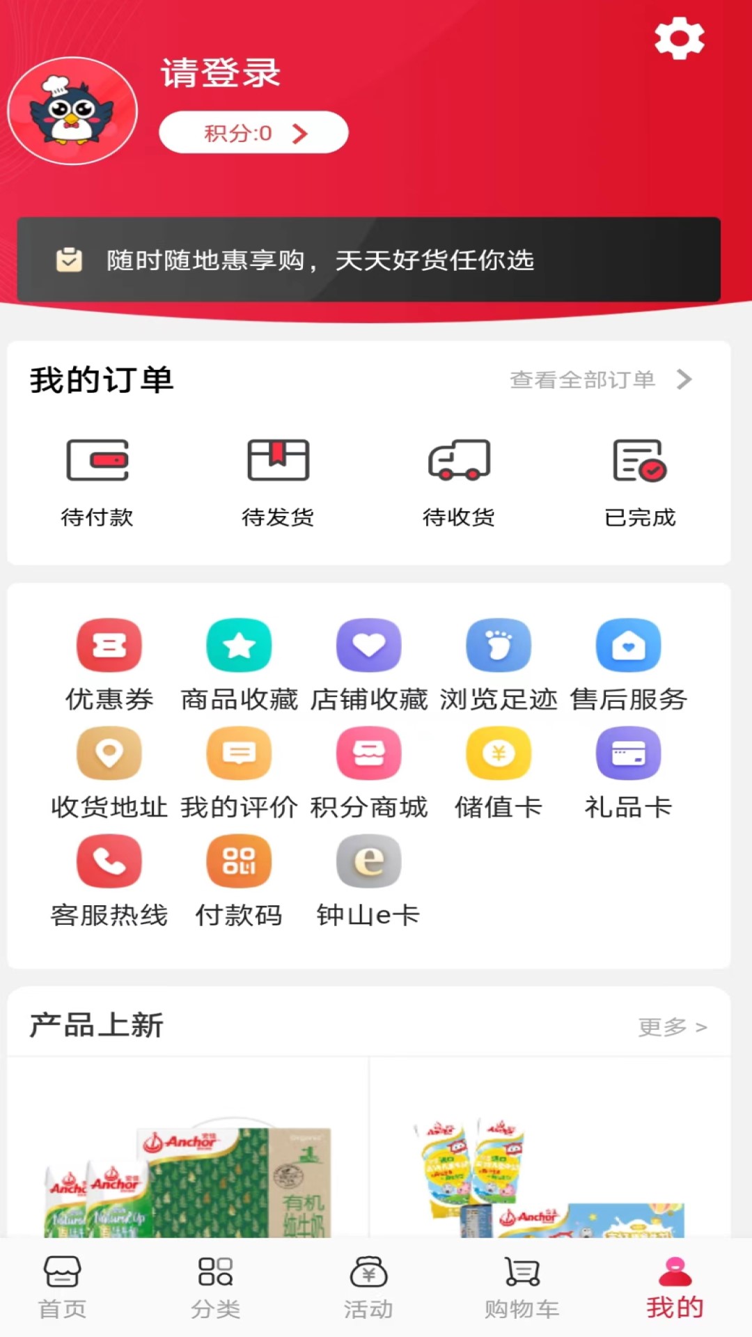 悦购钟山v1.3.6-生活必需，尽在掌握截图2