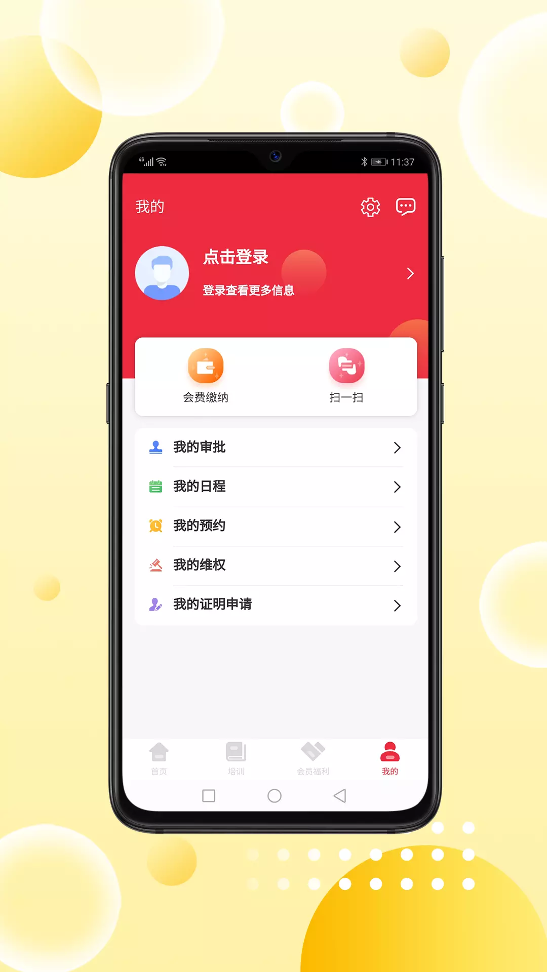 重庆律师之家v1.0.21-为重庆律师提供服务截图2