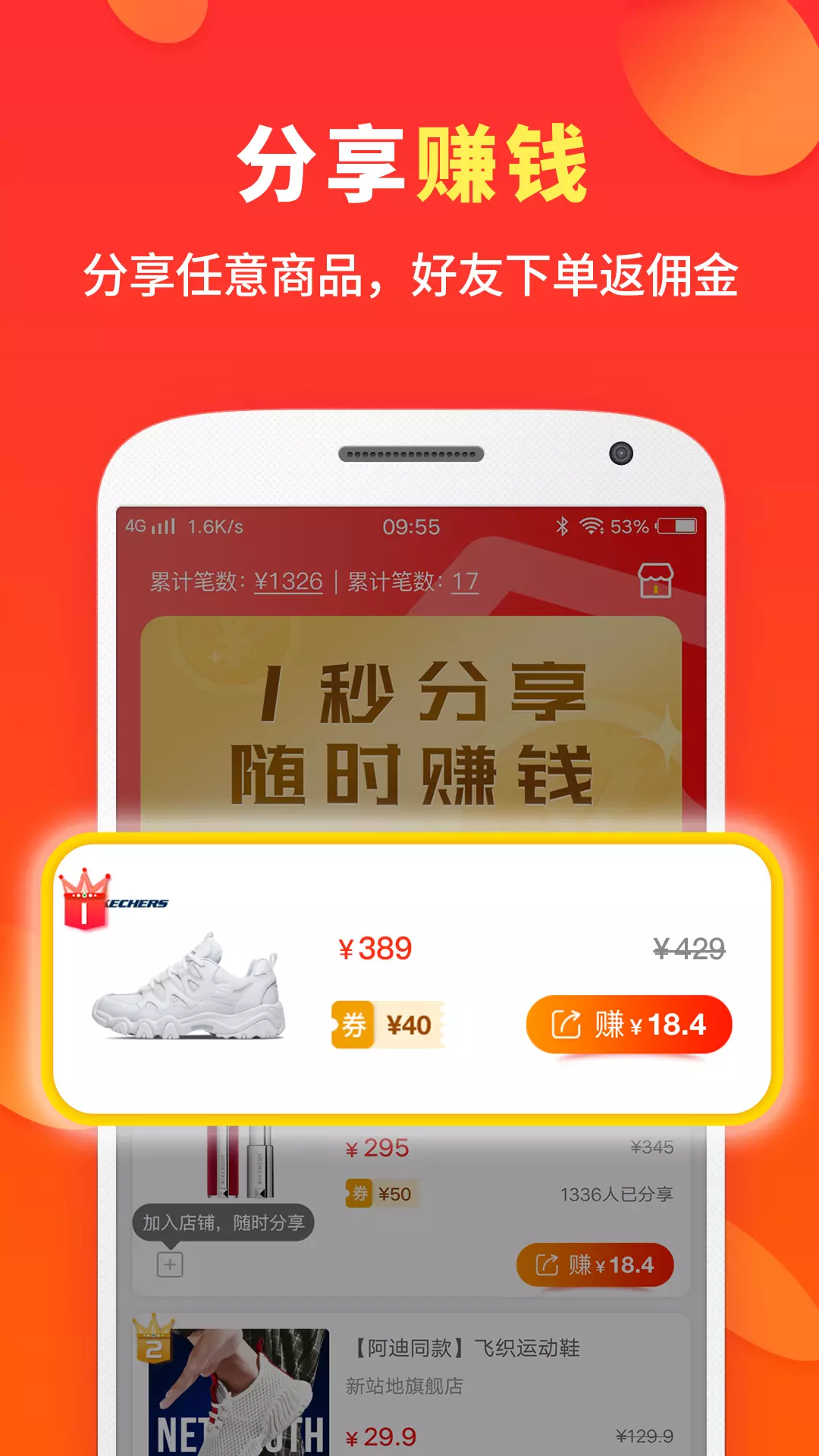 喜购 v7.2.3-一款购物返利有券有优惠的APP截图2