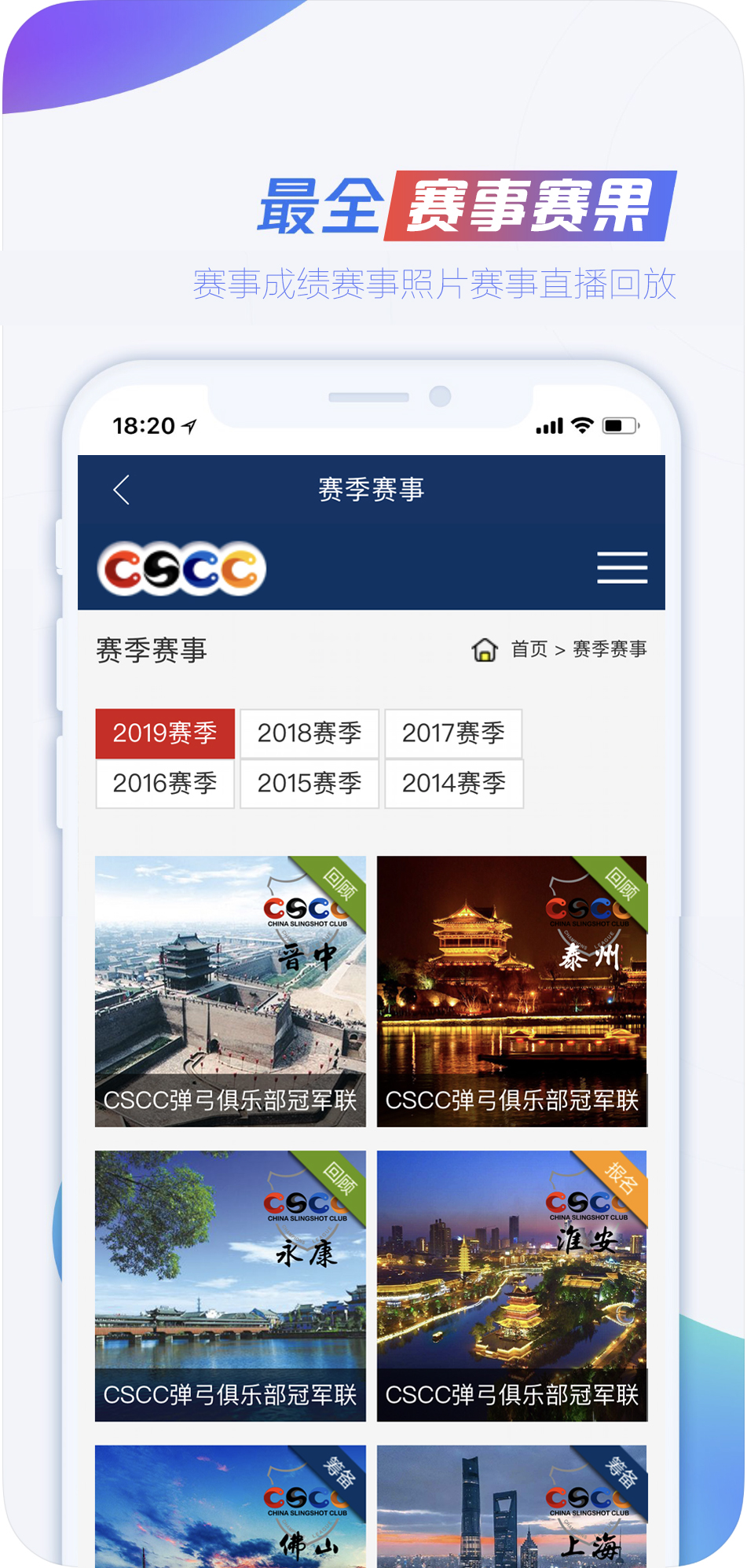 CSCC弹弓v1.8-截图2