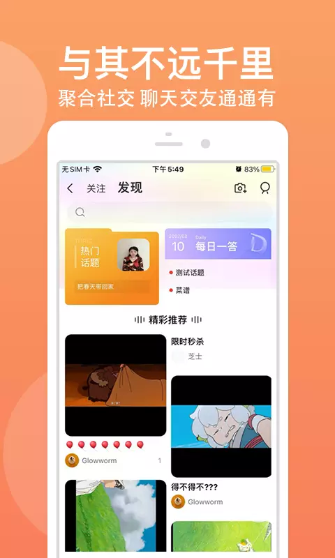 优品街 v2.3.37-给生活插上翅膀！截图2