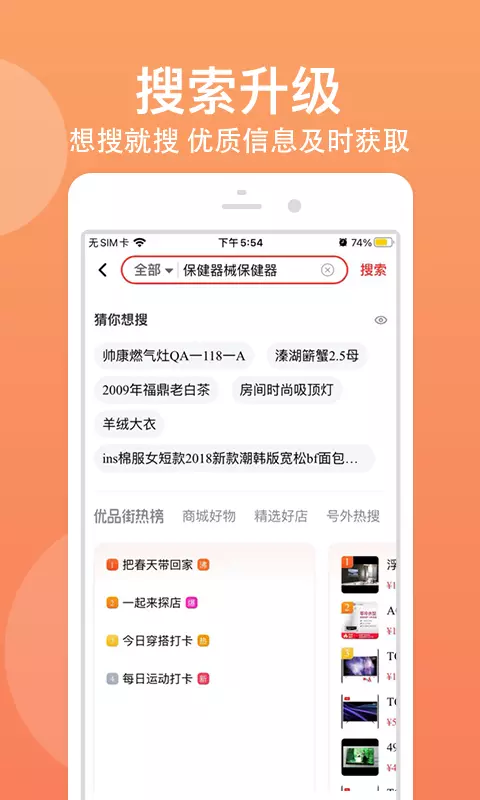 优品街 v2.3.37-给生活插上翅膀！截图1