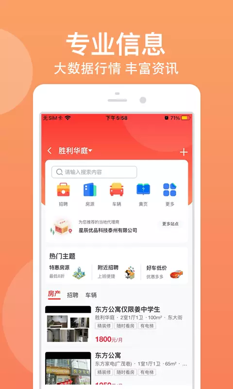 优品街 v2.3.37-给生活插上翅膀！截图3