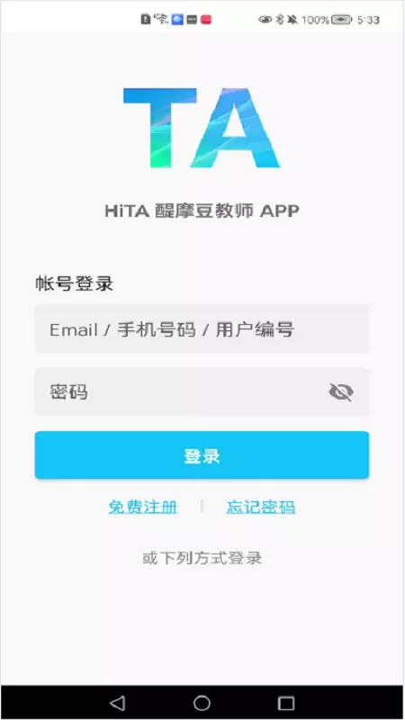 HiTA5v5.2.40-教师教学工作好帮手截图1